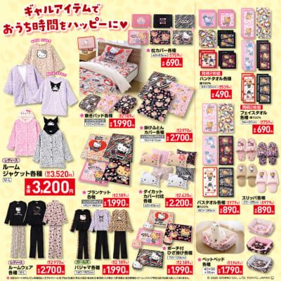 「サンリオキャラクターズ×しまむら」コラボ商品