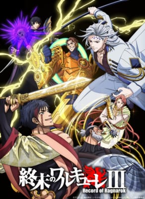 TVアニメ「終末のワルキューレⅢ」キービジュアル