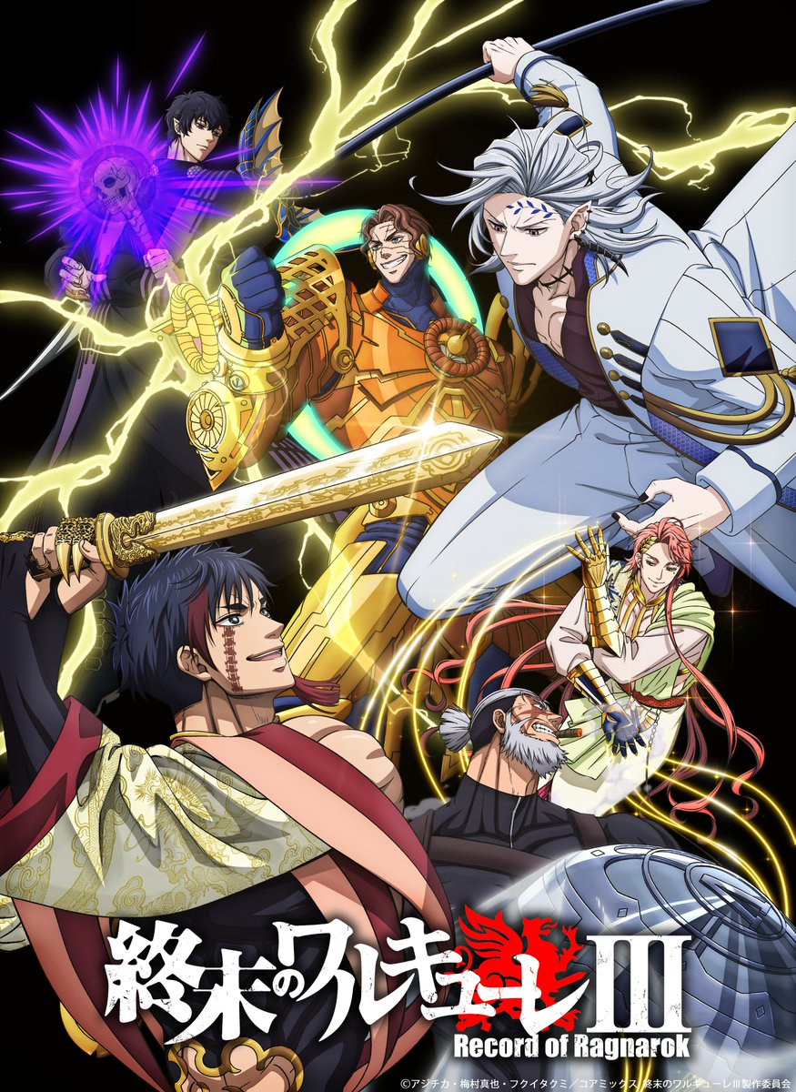 TVアニメ「終末のワルキューレⅢ」キービジュアル