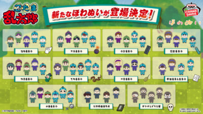 TVアニメ『忍たま乱太郎』新作ほわぬい