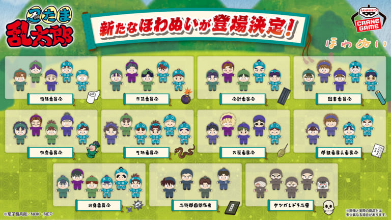 【初版】忍たま ほわぬい 六年生 忍たま乱太郎 ほわぬい 6年生 6個セット - メルカリ