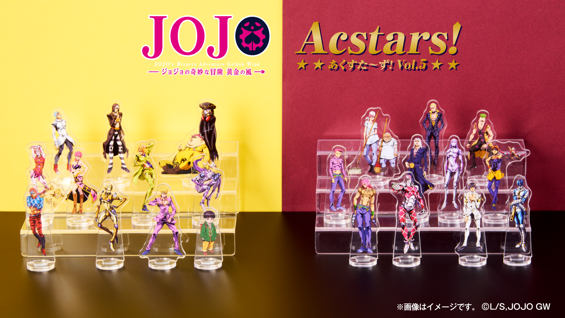 「ジョジョの奇妙な冒険 黄金の風×ファミリーマート」あくすた～ず！第5弾が11月14日発売！護衛チームや暗殺チームなど全24種
