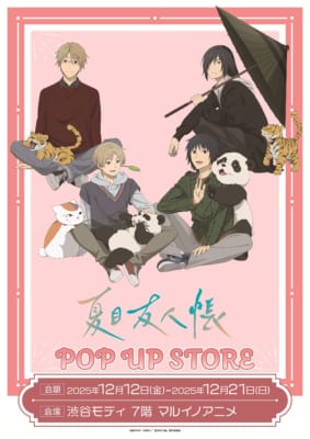『夏目友人帳』POP UP STORE