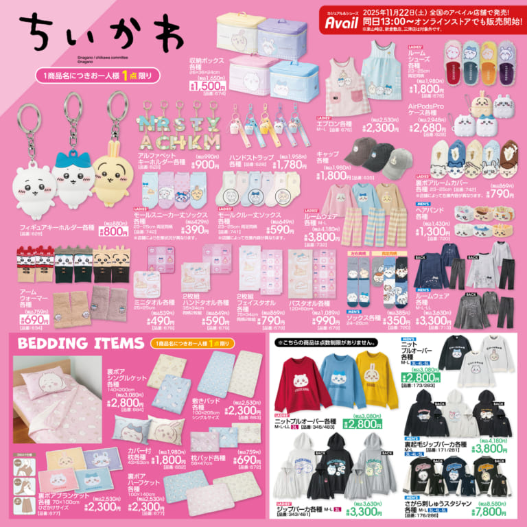 学園アリス』POP UP STOREが池袋ロフトで開催決定!「ベアからの招待状 学園アリス』POP UP STOREが池袋ロフトで開催決定!「ベアからの招待状