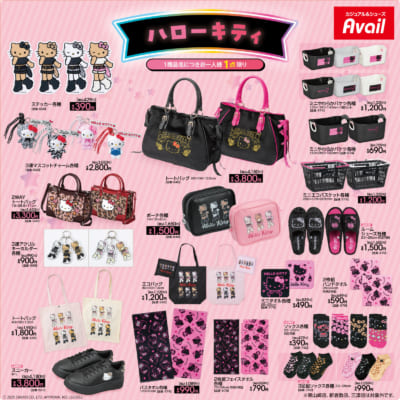「サンリオ×アベイル」ハローキティシリーズ