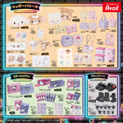 「サンリオ×アベイル」