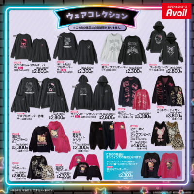 「サンリオ×アベイル」ウェアコレクション