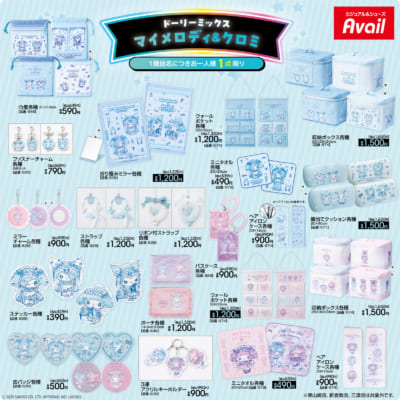 「サンリオ×アベイル」マイメロディ&クロミシリーズ