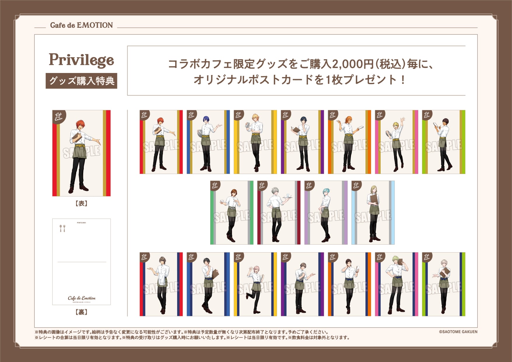 「ライエモ×スイーツパラダイス」コラボカフェSeason 1
