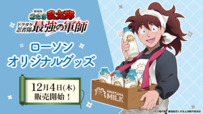 「劇場版 忍たま乱太郎×ローソン」