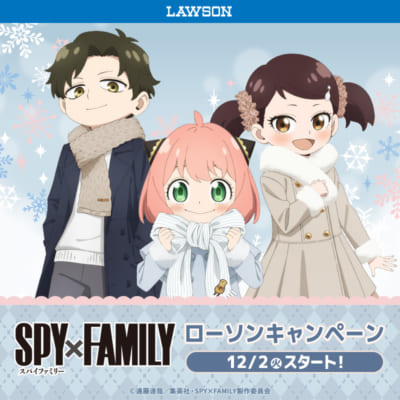 『SPY×FAMILY』×ローソン