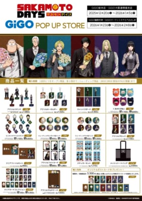 「SAKAMOTO DAYS × GiGO」POP UP STORE グッズ