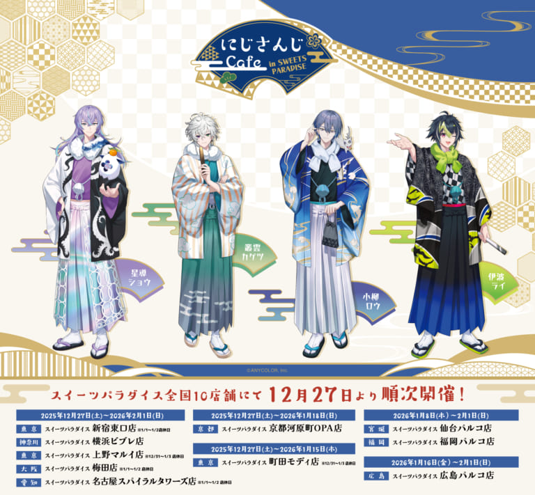 にじさんじ」ChroNoiRのコラボアイシャドウが発売決定！叶さん&葛葉