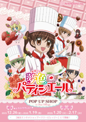 TVアニメ『夢色パティシエール』POP UP SHOP in Tree Village