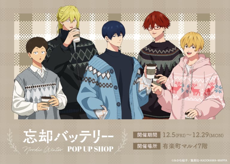 忘却バッテリー×くじラック」11月8日に発売決定！読書がテーマの描き