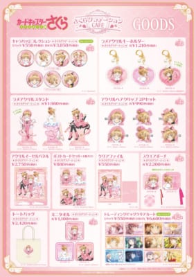 「さくらグラデーションCAFE」グッズ
