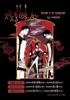 『xxxHOLiC』POP UP SHOP