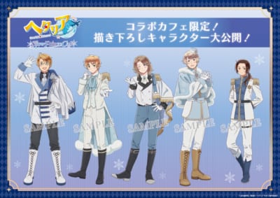 「ヘタリア World★Stars × AMOCAFE」描き下ろしイラスト