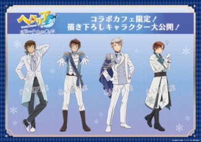 「ヘタリア World★Stars × AMOCAFE」描き下ろしイラスト