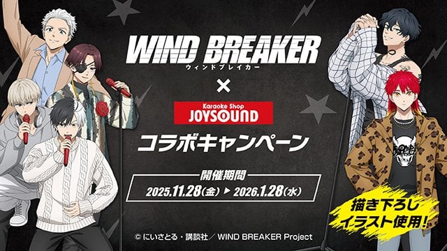 「WIND BREAKER × JOYSOUND」11月28日よりコラボキャンペーン開催！ボウフウリンと棪堂・焚石がカラオケ対決する描き下ろしが登場