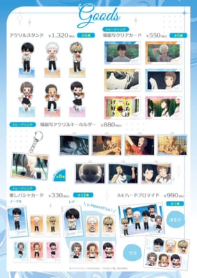 「光が死んだ夏×Amo Crepe」コラボグッズ