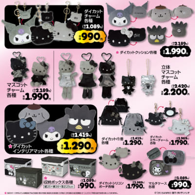 「サンリオ×しまむら」コラボ商品