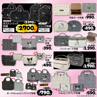 「サンリオ×しまむら」コラボ商品