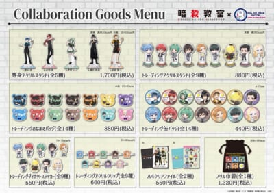 「暗殺教室×ロールアイスクリームファクトリー」グッズ