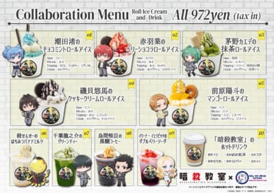 「暗殺教室×ロールアイスクリームファクトリー」メニュー