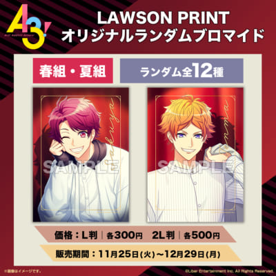 A3! オリジナルランダムブロマイド