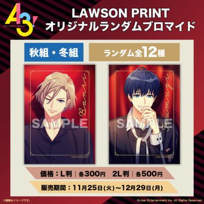 A3! オリジナルランダムブロマイド