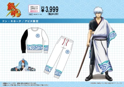 「銀魂×ドン・キホーテ/アピタ」限定アパレル