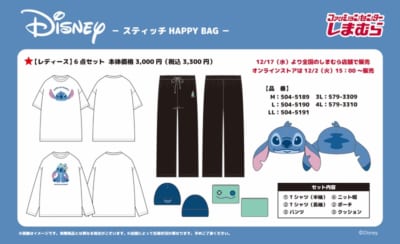 「ディズニー×しまむら」スティッチ HAPPY BAG