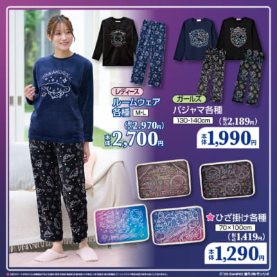 「サンリオキャラクターズ×サンリオ」コラボ商品