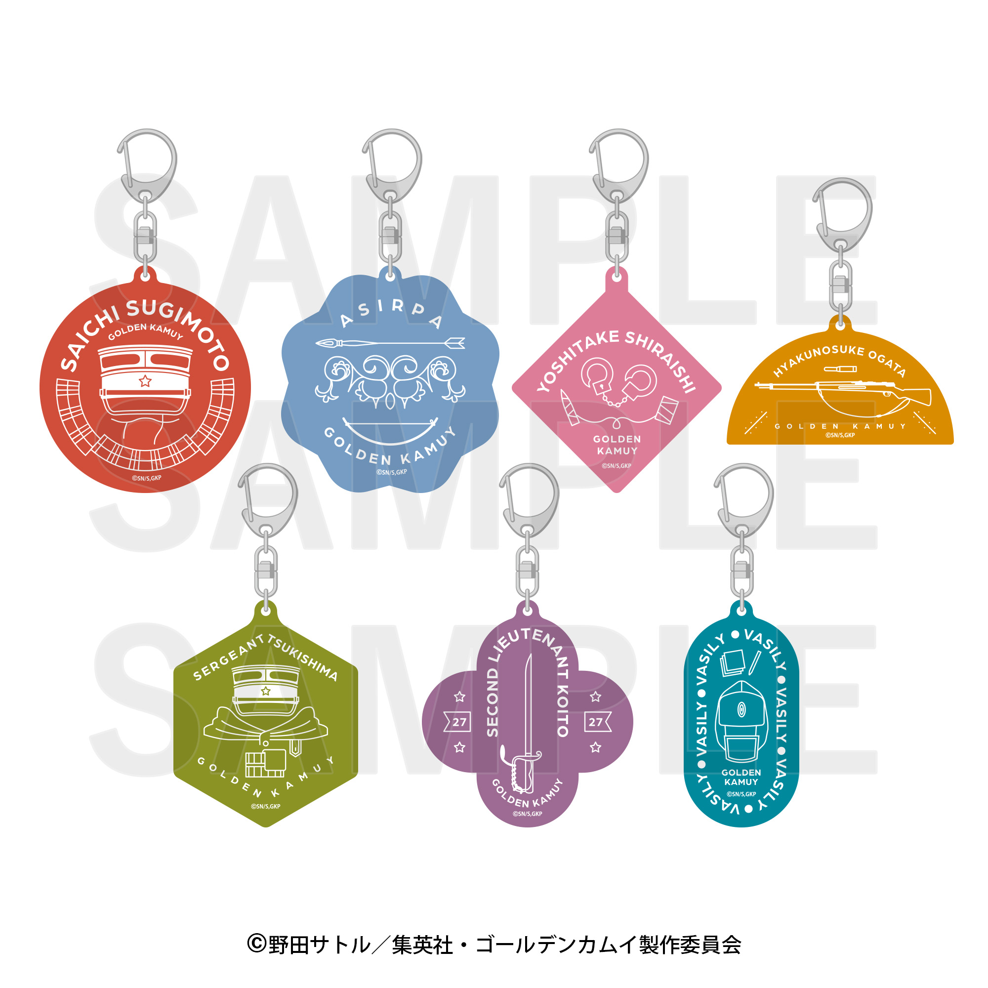 「ゴールデンカムイ×E-DINER」モチーフキーホルダー