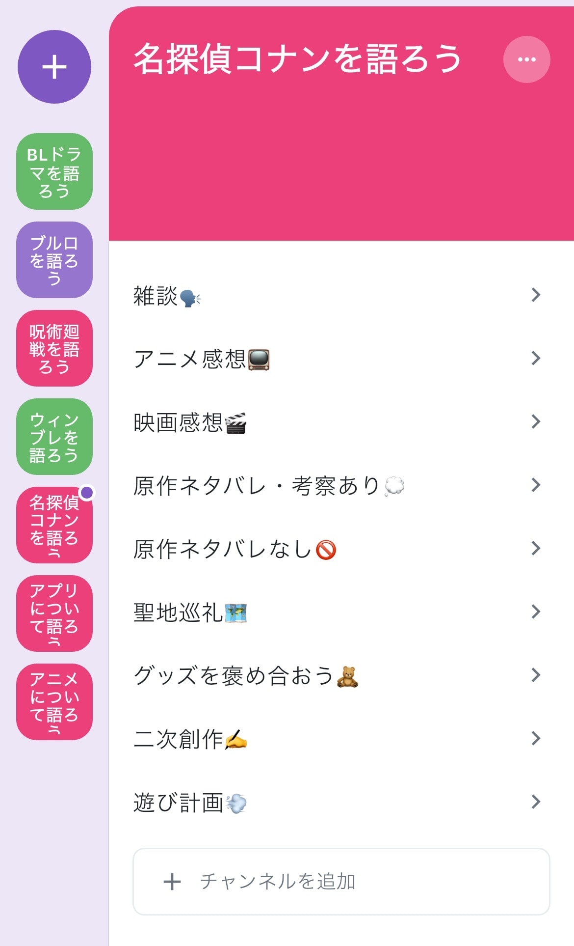 『Oshimode』チャンネル