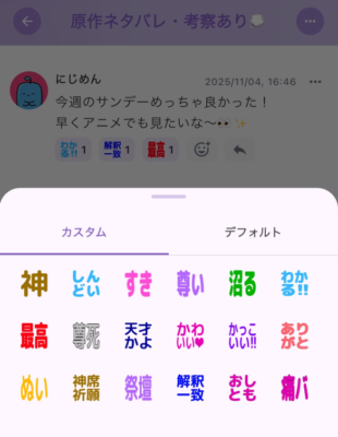 『Oshimode』トークスタンプ