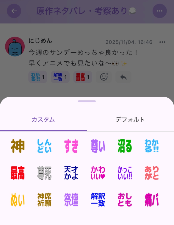 『Oshimode』トークスタンプ