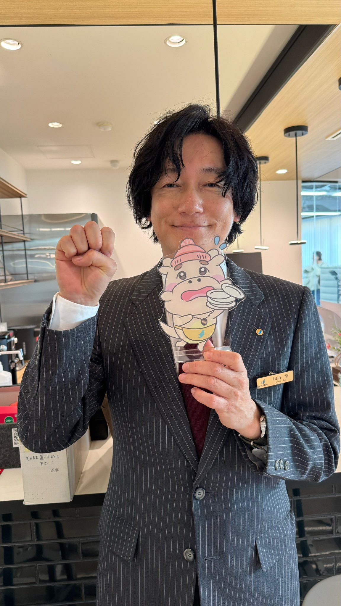 和泉幸役：井浦新さん