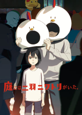 『庭には二羽ニワトリがいた。』