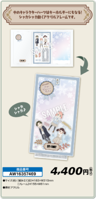 『SPY×FAMILY』×ローソン シャカシャカアクリルフレーム