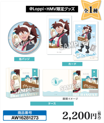 「劇場版 忍たま乱太郎×ローソン」ケース付き缶バッジ＆カードセット