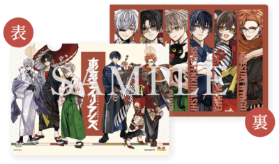 『東京エイリアンズ』×JR東海「推し旅」オリジナルクリアファイル