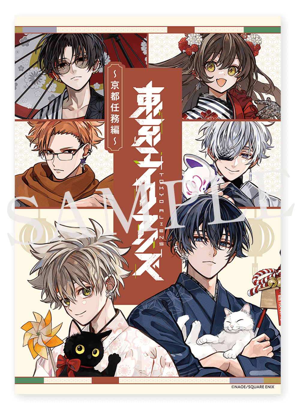 『東京エイリアンズ』×JR東海「推し旅」NAOE先生描き下ろしマンガ