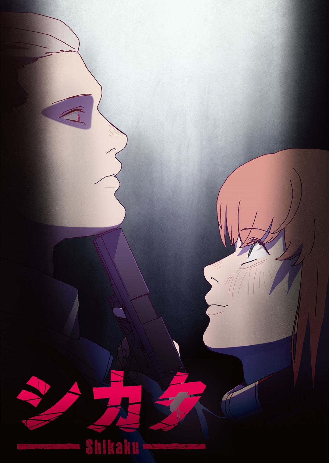 『シカク』キービジュアル