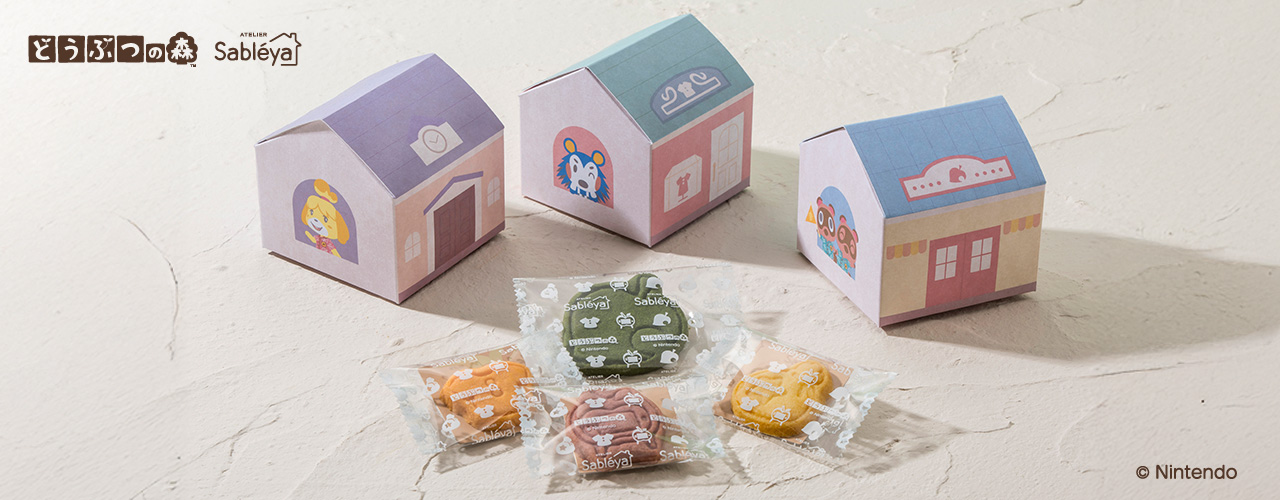 「どうぶつの森 × サブレヤ」サブレボックス