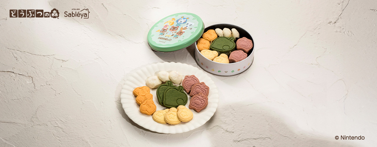 「どうぶつの森 × サブレヤ」サブレ缶