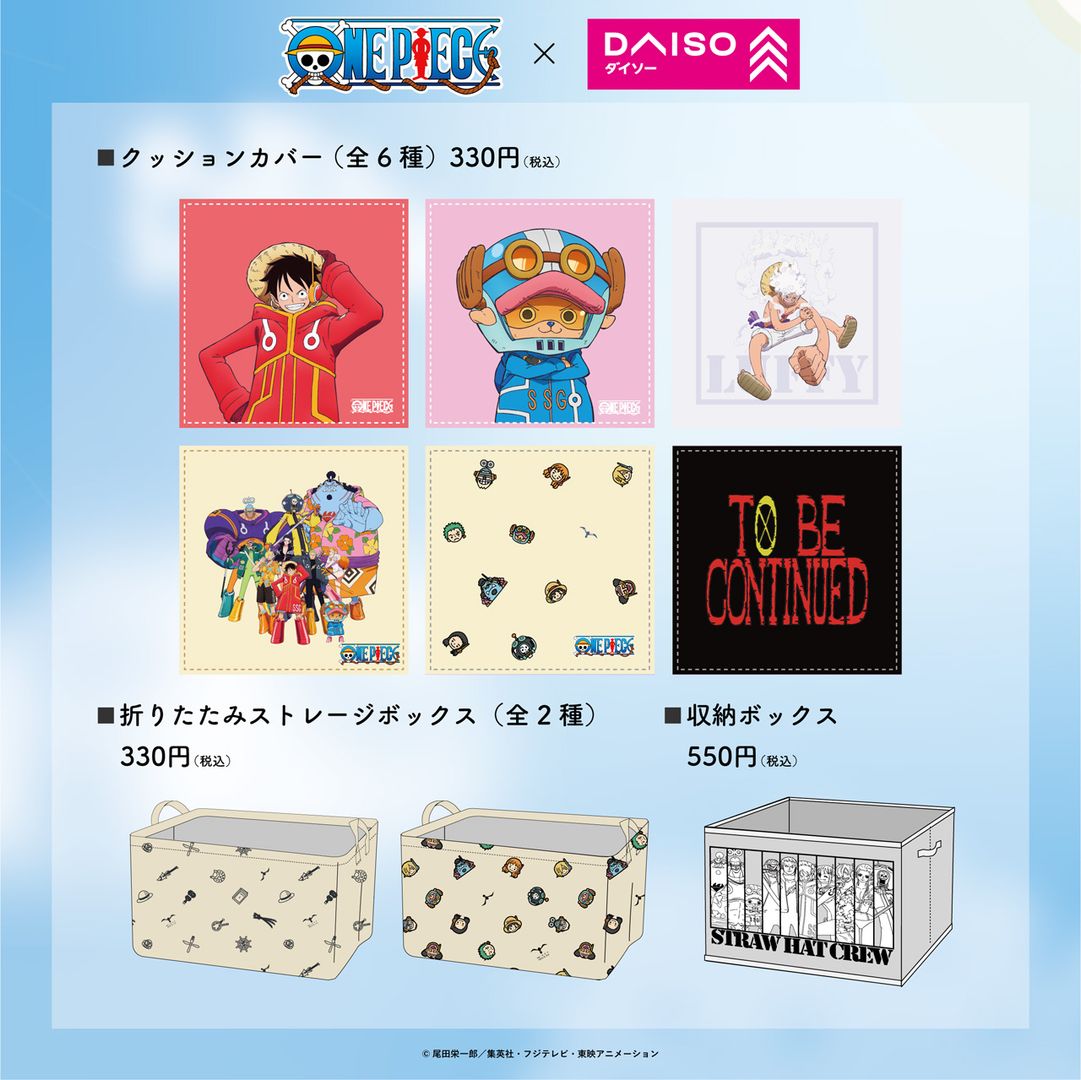 「ワンピース×ダイソー」コラボグッズ
