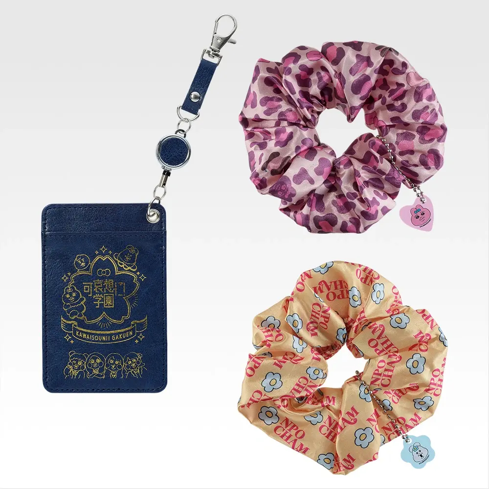 「一番くじ 可哀想に！ ～えんじょい★スクールライフ！～」D賞：ちゃんと持った？マストアイテム