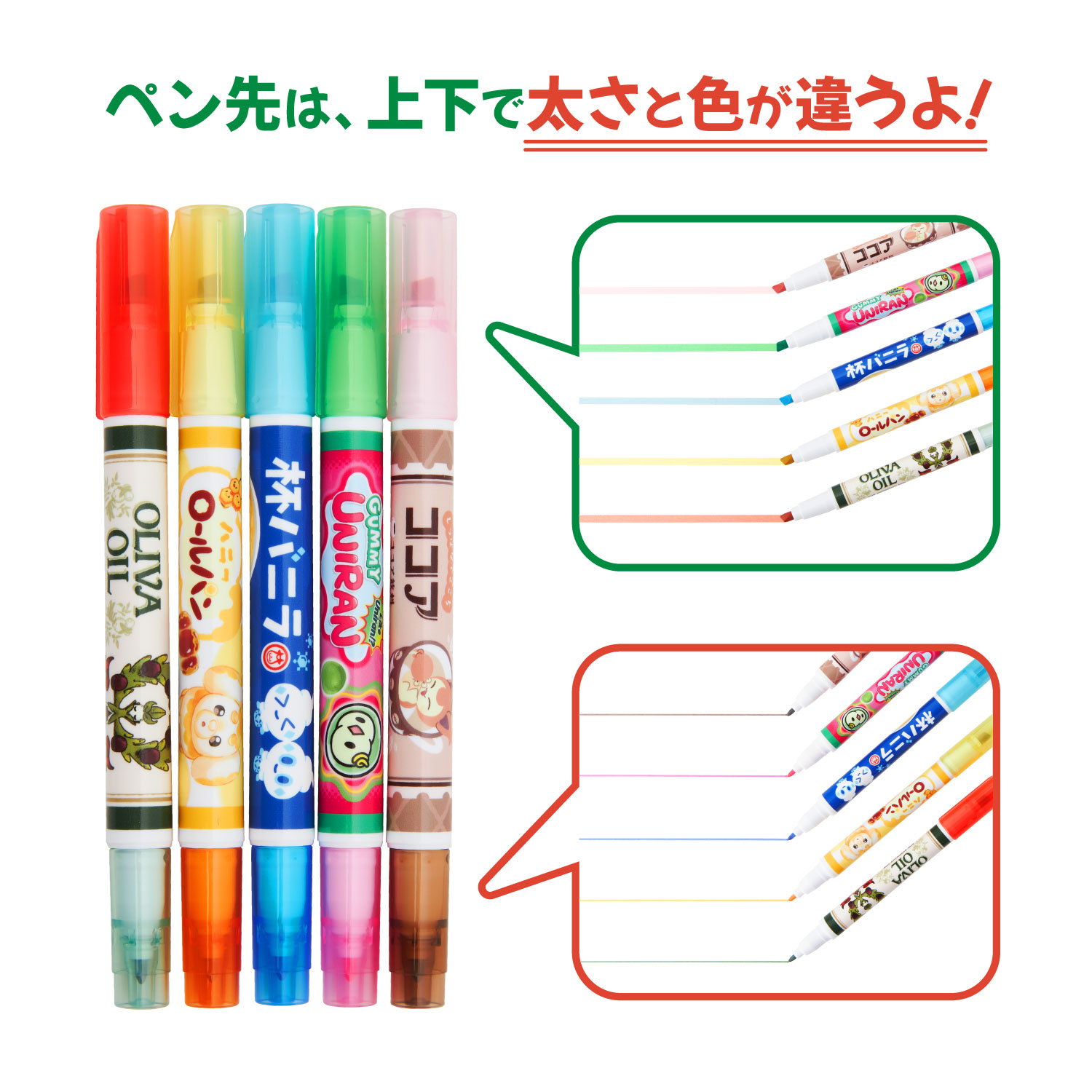 『ポケモン』ツイン蛍光ペンセット